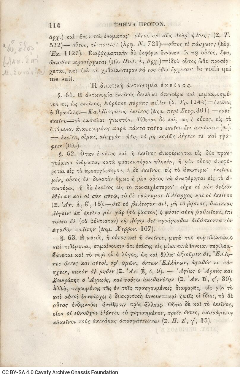 22,5 x 14,5 εκ. 2 σ. χ.α. + π’ σ. + 942 σ. + 4 σ. χ.α., όπου στη ράχη το όνομα προηγού�